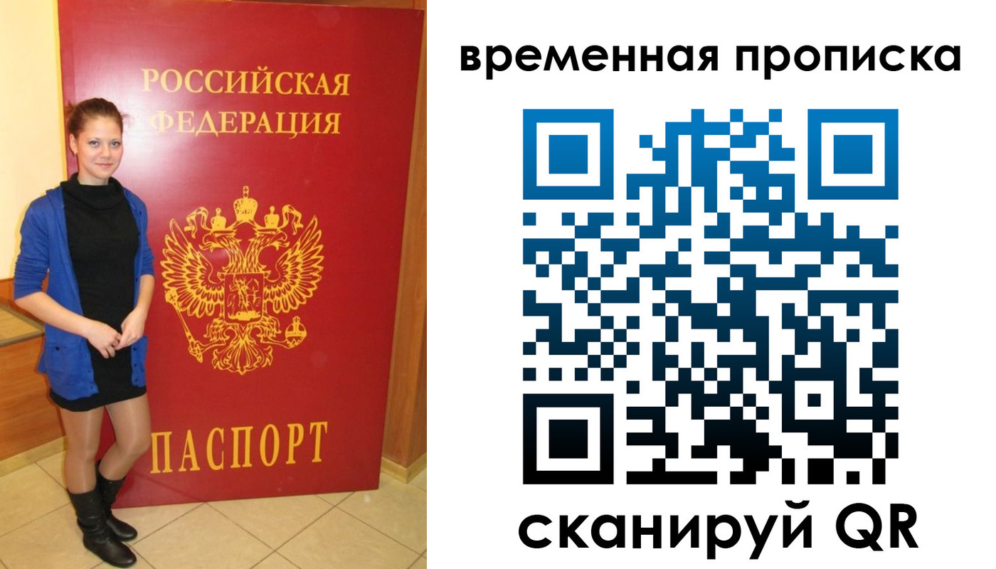 миграционный учет в Пестово