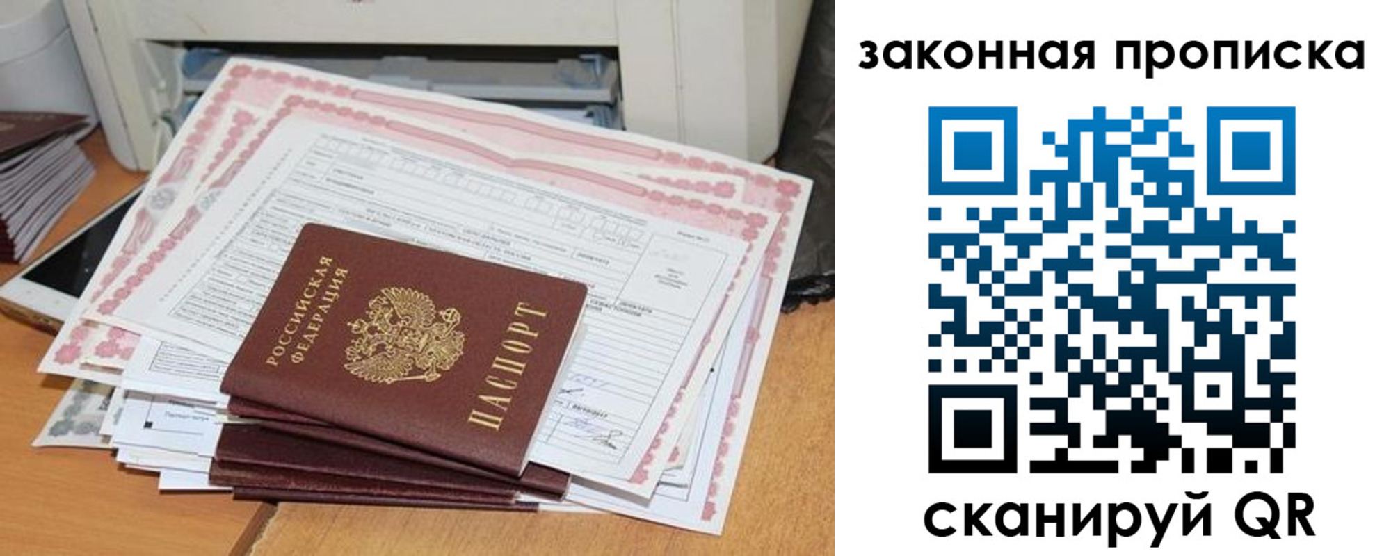 временная регистрация законно в Пестово