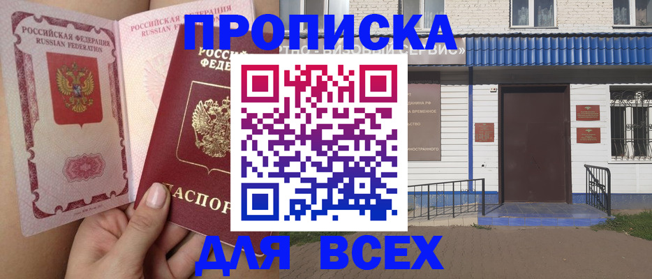 прописка поиск в Пестово