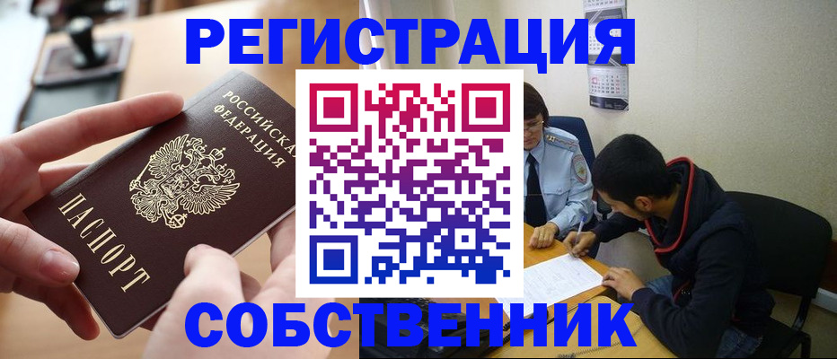 временная регистрация госуслуги в Пестово