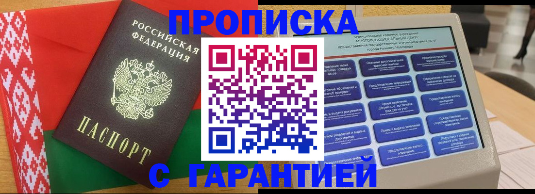 регистрация в Пестово