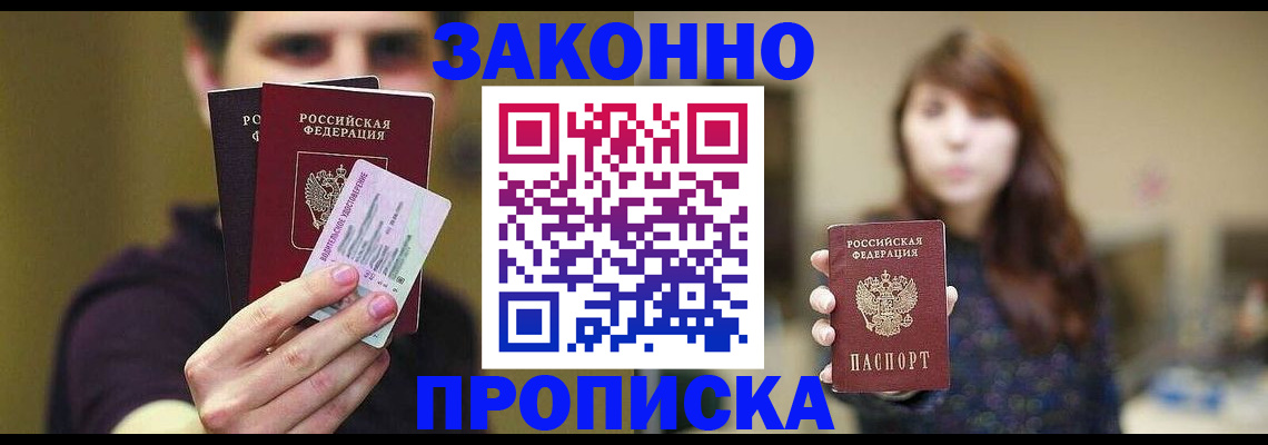 временная регистрация собственник в Пестово