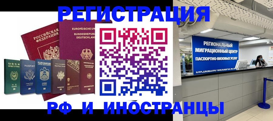 купить прописку в Пестово